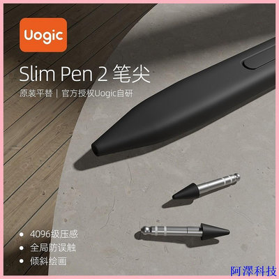 安東科技微軟（Microsoft）Surface觸控筆Slim pen2適用筆尖觸屏電容筆手寫筆書寫繪畫手寫筆slim2觸控筆筆