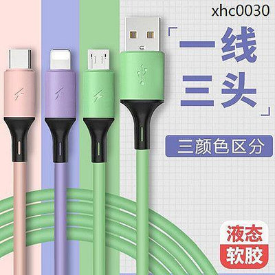 爆款· 一拖三快充數據線安卓Type-c蘋果華為OPPO通用手機三合一充電線