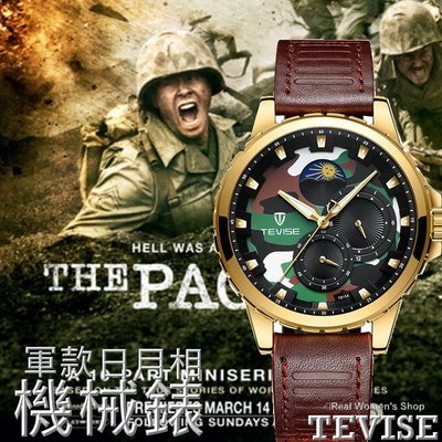 [三件免運]TEVISE軍錶迷彩款日月相.夜光自動上鍊機械錶一七九 一元起標