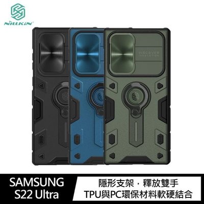 特價 NILLKIN SAMSUNG Galaxy S22 Ultra 黑犀保護殼(金屬蓋款) 保護殼  四角防摔氣囊