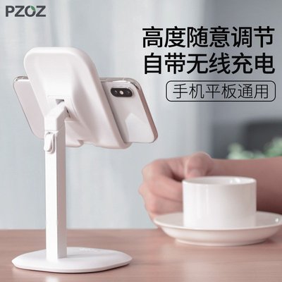 手機支架PZOZ手機桌面支架ipad平板電腦pad升降可調節座桌上支撐放手機的架子考試家用伸縮看電視
