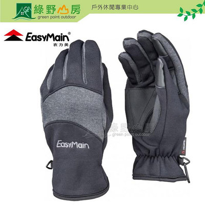 《綠野山房》EasyMain 衣力美 男款 專業級排汗保暖手套 觸控型 登山手套 機能手套 黑 AE00081