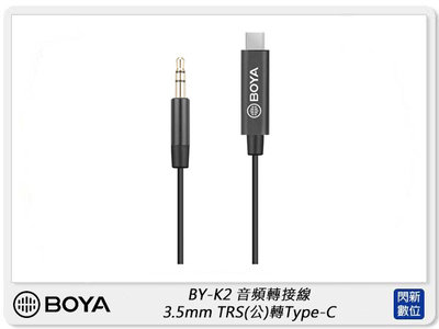 ☆閃新☆BOYA BY-K2 3.5mm TRS(公) 轉 Type-C 音頻轉接線 (BYK2,公司貨)