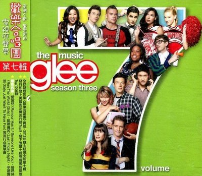 《絕版專賣》歡樂合唱團 第七輯 / Glee : The Music Volume 7 電視原聲帶 (側標完整)