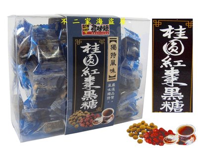 【不二家海盜屋】台灣尋味錄--桂圓紅棗黑糖角--每盒210g99元--元氣滿點.優質零嘴糖果區