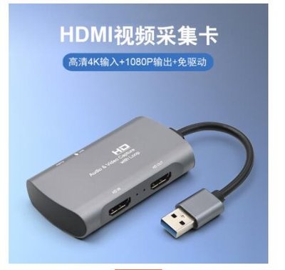 TYPE-C/USB轉HDMI HDMI 擷取盒  鋁合金4K迷你影像擷取盒 擷取卡Switch PS4采集盒 采集卡