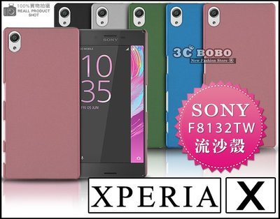 [190 免運費] SONY XPERIA X Performance 高質感流沙殼 鋼化玻璃膜 鋼化玻璃貼 索尼 XP