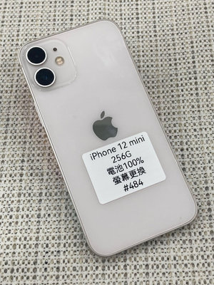 iPhone 12 mini 白色 256G 電池100% 更換過螢幕 台東#484 二手手機