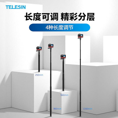 現貨單反相機單眼攝影配件TELESIN 1.16米碳纖維自拍桿Insta360防抖直播支架手機相機穩定器