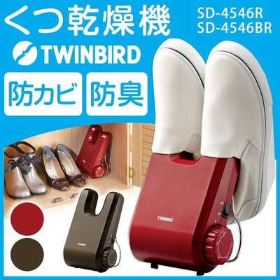 《FOS》日本 TWINBIRD 鞋子 除濕機 烘鞋機 乾鞋機 烘乾 防潮 防霉 除臭 乾燥 雨天 團購 熱銷