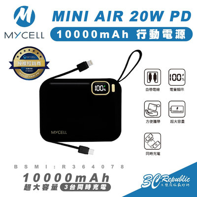 MYCELL Mini Air 20W PD 10000mAh 快充 行動電源 充電器 適iPhone 15 14 13