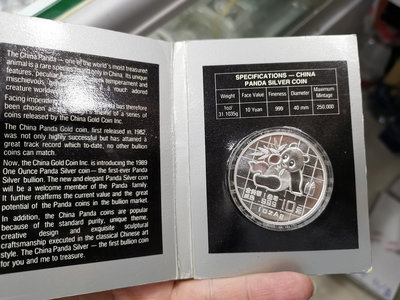 1989年熊貓銀幣海外版包裝