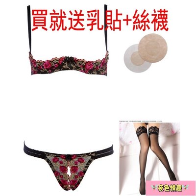 【夜色情趣】情趣內衣精緻繡花加棉露乳開檔胸托送丝袜乳贴高檔綉花女士文胸套裝性感内衣FJ228A