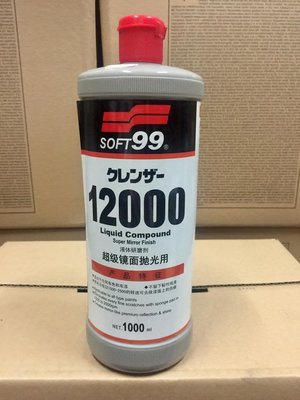 【高雄阿齊】SOFT99 研磨劑G-12000 (超級鏡面拋光用) 適合於任何車色和車漆