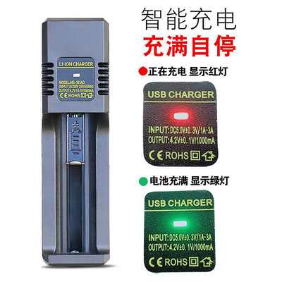 電池充電器18650充電器26650鋰電池多功能萬能型快充3.7v通用手電筒USB座充