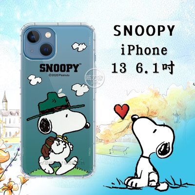 威力家 史努比/SNOOPY 正版授權 iPhone 13 6.1吋 漸層彩繪空壓手機殼(郊遊) 蘋果 MagSafe