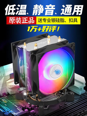 玄冰風超靜音CPU散熱器台式機電腦cpu風扇AMD塔式風冷2011針1700-玖貳柒柒