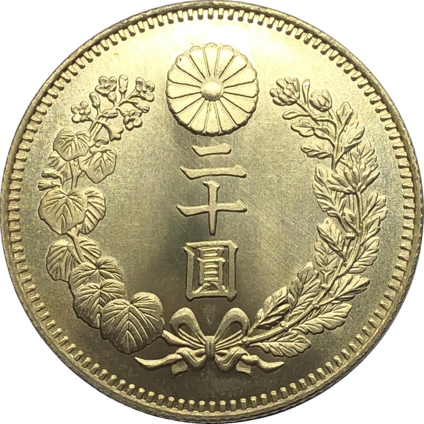 外國幣大日本明治三十六年二十圓黃銅原光金幣錢幣A3595 | Yahoo