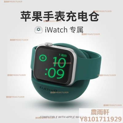 適用Apple Watch充電支架底座蘋果手表iwatch6代se5/4代series3/2~農雨軒