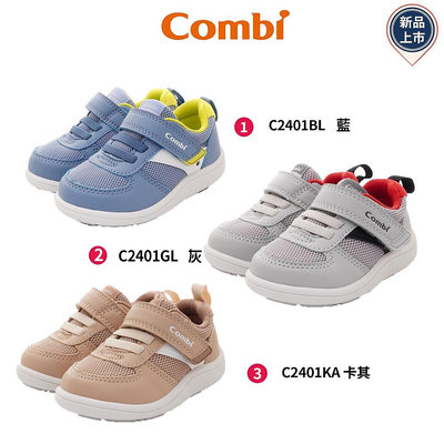 ☘ 板橋統一婦幼百貨 ☘ 日本Combi童鞋 NICEWALK醫學級成長機能鞋C2401