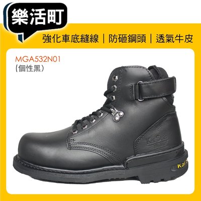 樂活町 MIB KS 鋼頭鞋 安全鞋 工作鞋 固特異底 重機 軍靴 凱欣 團購批發 個性黑 MGA532N01