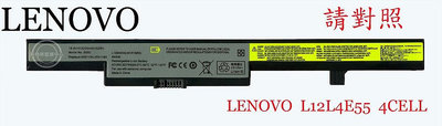 英特奈 Lenovo 聯想 B51-30 80LK 筆電電池 L12L4E55