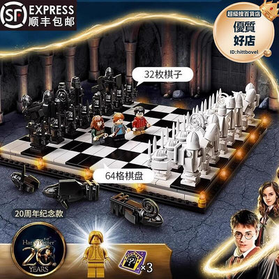 樂高巫師棋盤哈利波特系列適用樂高西洋棋益智男孩拼裝積木玩具