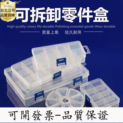 【台灣公司-可開發票】【工具盒】透明塑料螺絲收納盒小格子五金配件電子零件樣品工具儲物盒子