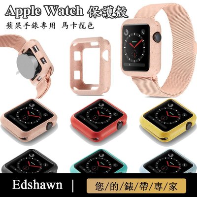 Apple Watch 6保護殼 馬卡龍保護殼 軟殼 蘋果手錶保護殼 iwatch S5 44MM 40MM 矽膠保護殼