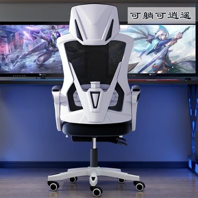 可躺電腦椅家用辦公椅游戲電競椅子靠背人體工學舒適久~特價家用雜貨