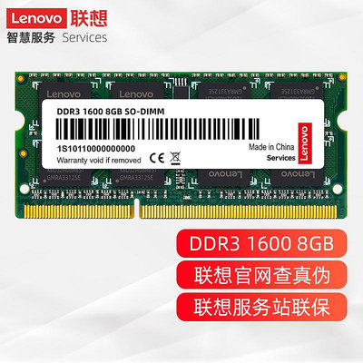 聯想ThinkPad原裝記憶體E40 X201 X200 T410 Y480 Y400 X230I G480 T/E420 Y470筆電8G記憶體DDR3標壓4