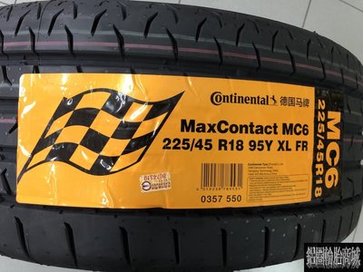 全新輪胎 CONTINENTAL 德國馬牌 MC6 225/45-18 中國製