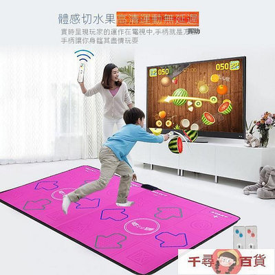 【現貨】 跳舞毯 雙人跳舞毯電視電腦兩用接口無線體感跑步健身游戲抖音跳舞機家用
