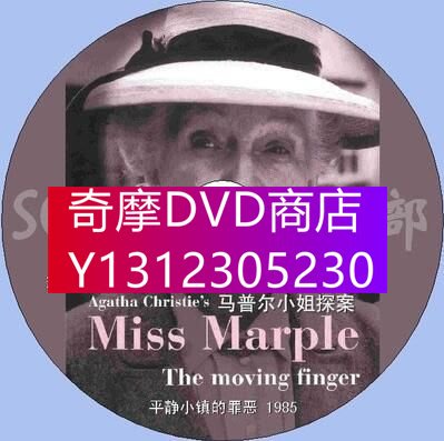 DVD專賣 1985英國BBC推理DVD：馬普爾小姐探案 平靜小鎮的罪惡 瓊.希克森