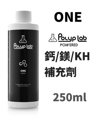 【北高雄】【出清價】Polyp lab Nano One 鈣鎂鹼補充劑 250ml
