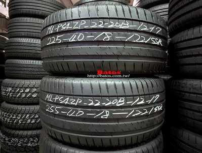 中古/二手輪胎 255/40-18 米其林PS4ZP失壓續跑輪胎 9.5成新 2021年製 有其它商品 歡迎洽詢