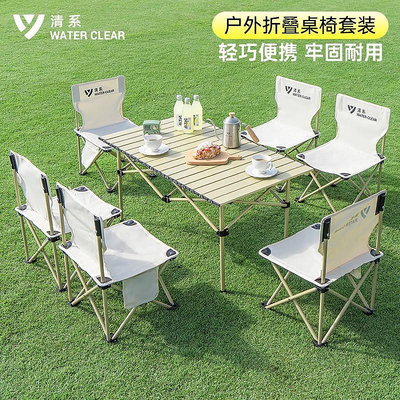 迪卡儂戶外折疊桌子便攜式超輕桌椅野營野餐桌子蛋卷桌露營裝備用