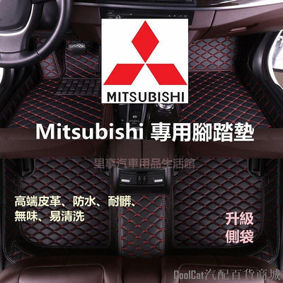 Cool Cat汽配百貨商城Mitsubishi 三菱汽車腳踏墊 防水 防汙 OUTLANDER LANCER FORTIS 全包圍腳踏墊