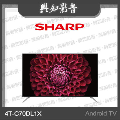 【興如】SHARP 夏普 70吋 4K Android TV 顯示器4T-C70DL1X 另售 4T-C60DL1X