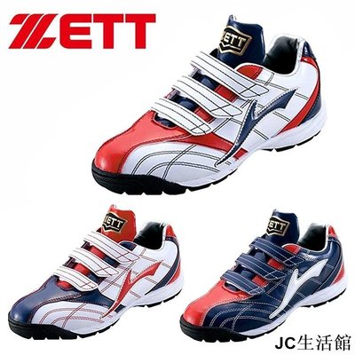 日本捷多ZETT 炫彩限量款 碎釘棒球鞋/訓練鞋/教練鞋 AZIS-雙喜生活館