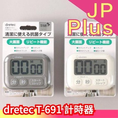 日本原裝 dretec【T-691】計時器 大螢幕 廚房計時器 料理計時器 衛生 倒計時 定時器 磁吸❤JP