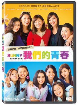 [影音雜貨店] 台聖出品 – Sunny我們的青春 DVD – 由篠原涼子、廣瀨鈴、小池榮子、友坂理惠主演 – 全新正版