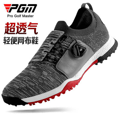 鞋子PGM 高爾夫球鞋男士飛織網布透氣高爾夫男鞋旋鈕鞋帶訓練運動鞋子