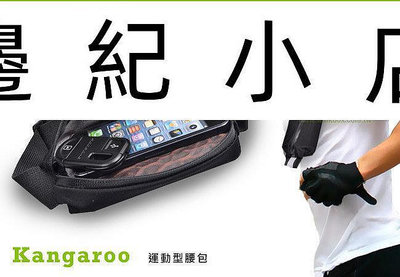 KSAM-004 Avantree Kangaroo 運動型防潑水彈性腰包 iPhone5/M8/S5
