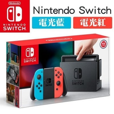 【NS】任天堂 Nintendo Switch全新未拆電力加強版主機【紅/藍】