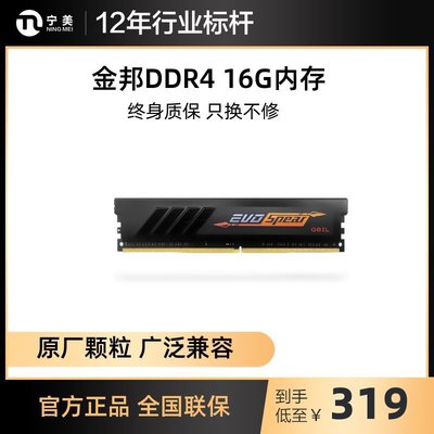 熱銷 金邦DDR4 2400 2666 3000 3200 16G臺式電腦馬甲內存 RGB馬甲燈條全店