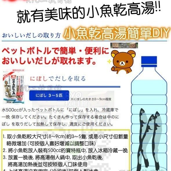 媽咪下廚好幫手日本jas認證料理用健康小魚乾無添加鹽豐富鈣質多輻射檢查ok 美味好安心煮湯炒菜都好用