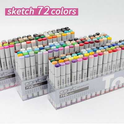 『ART小舖』Copic日本 二代麥克筆 專業手繪設計72色 A /B/C/D/E色系 單盒