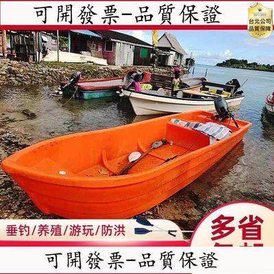 【台北公司】加厚牛筋塑料船漁船捕魚小船橡皮艇PE船沖鋒舟塑膠船雙層釣魚船