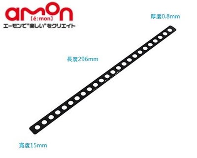 【MINA 米娜日本汽車精品】DIY AMON 固定鐵板 洞洞鐵 - S742
